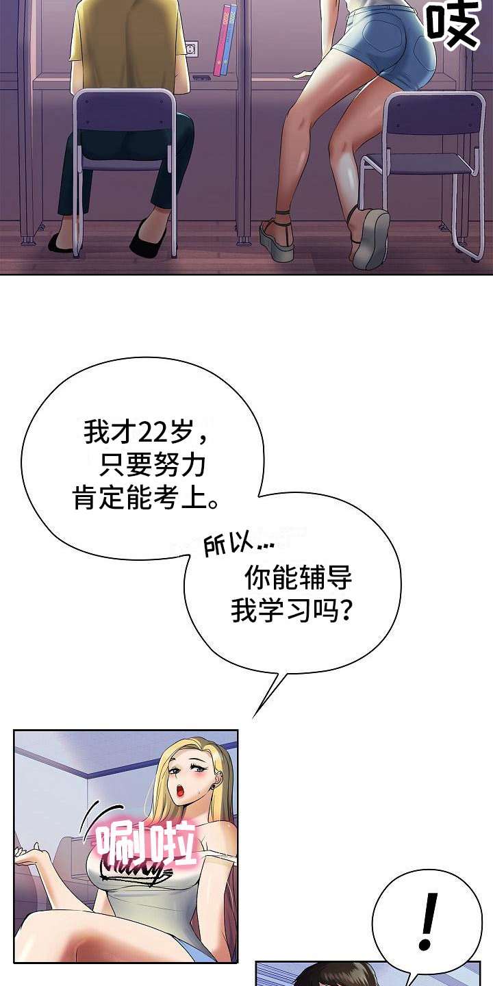 第5章：请喝酒3
