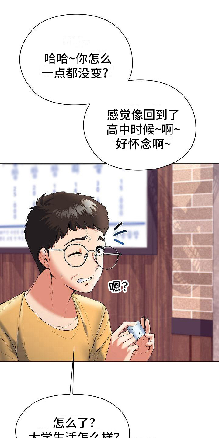 第6章：我家没人0