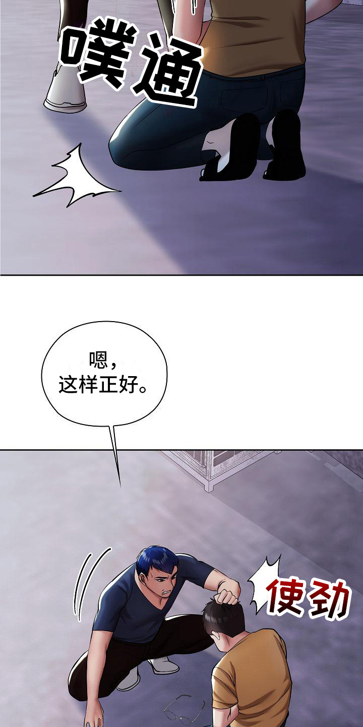 第12章：疯子3