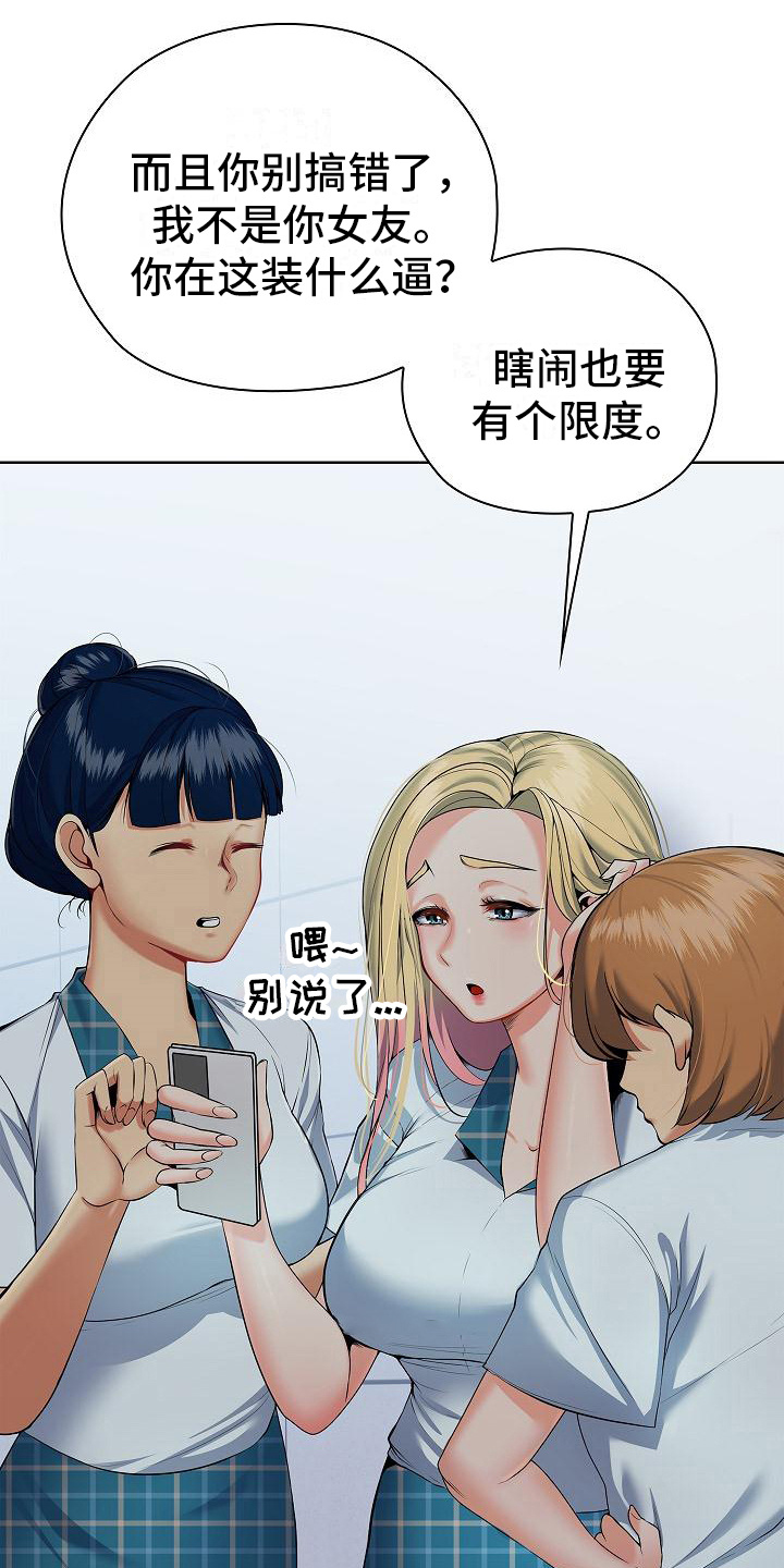 第2章：青梅竹马16