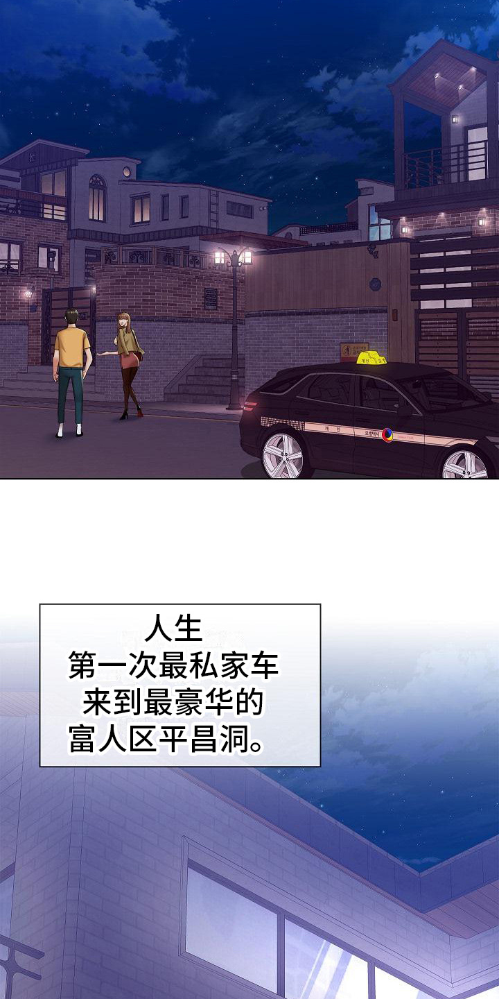 第6章：我家没人16