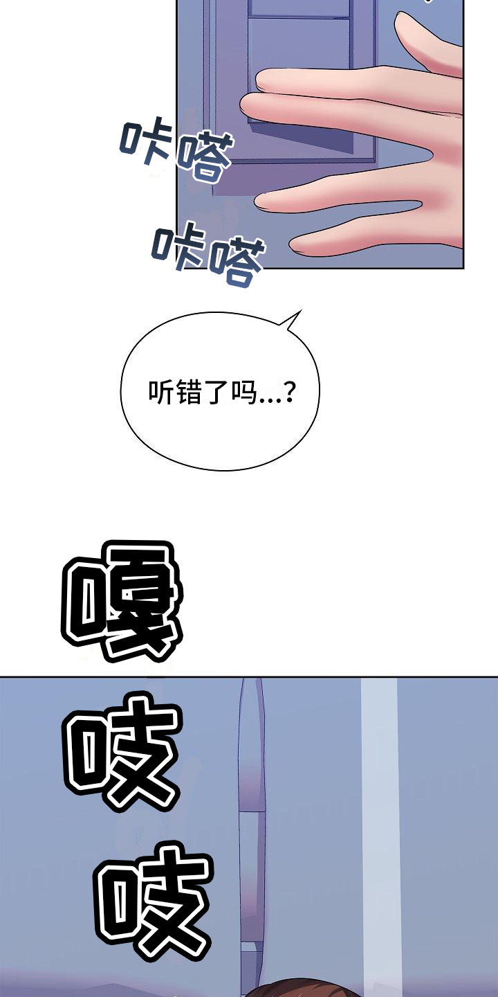 第10章：低声呢喃19