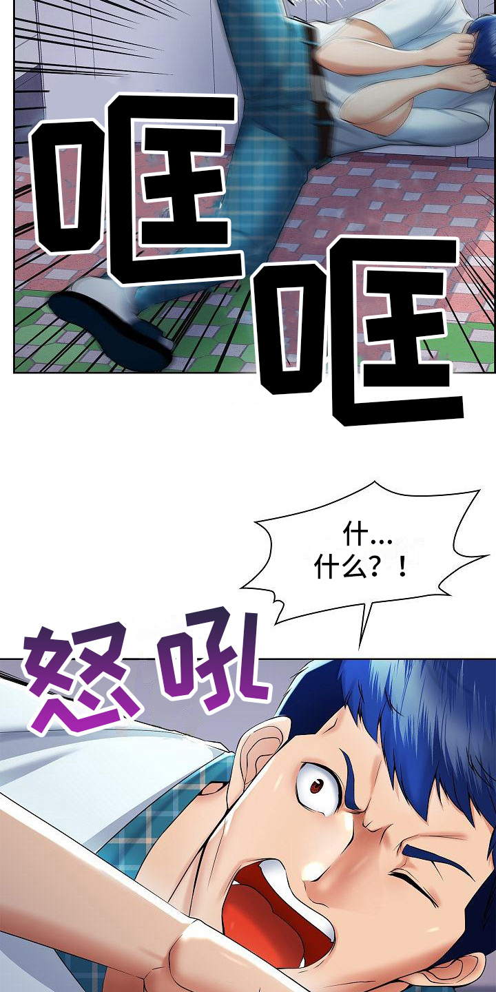 第3章：突然出手24
