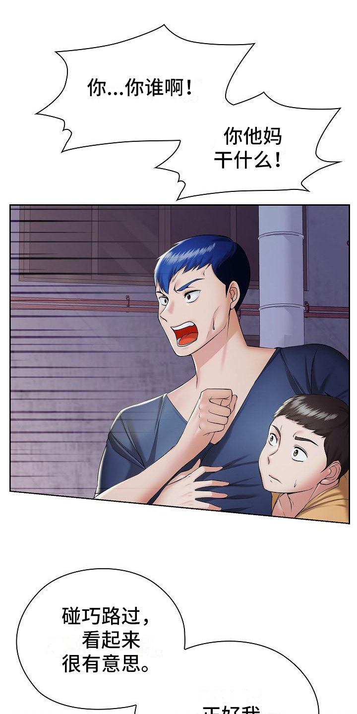第14章：正巧路过12