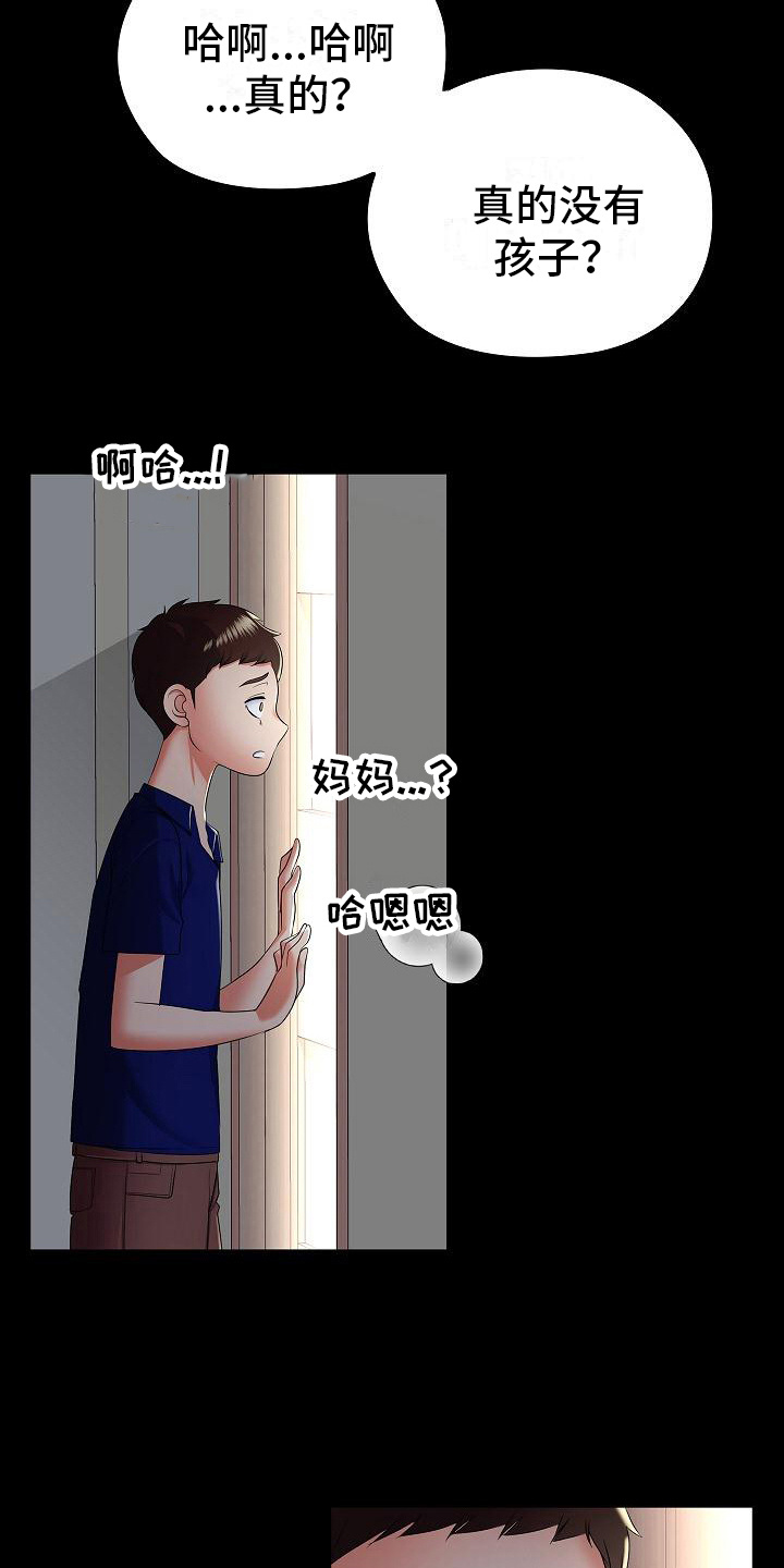 第22章：家人2