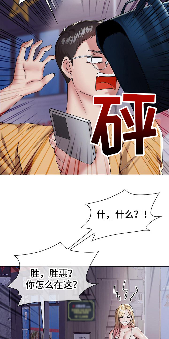 第11章：越想越气5