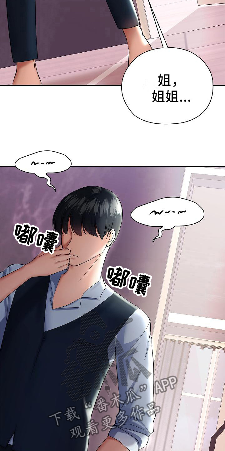 第8章：教教你20