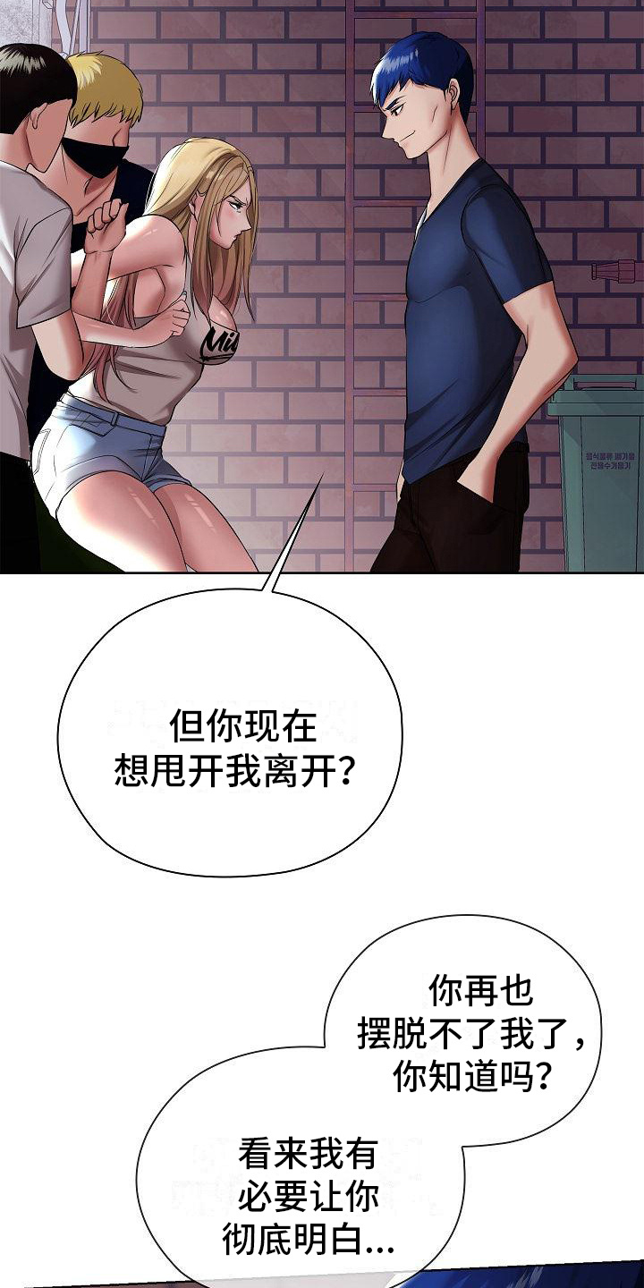 第12章：疯子13
