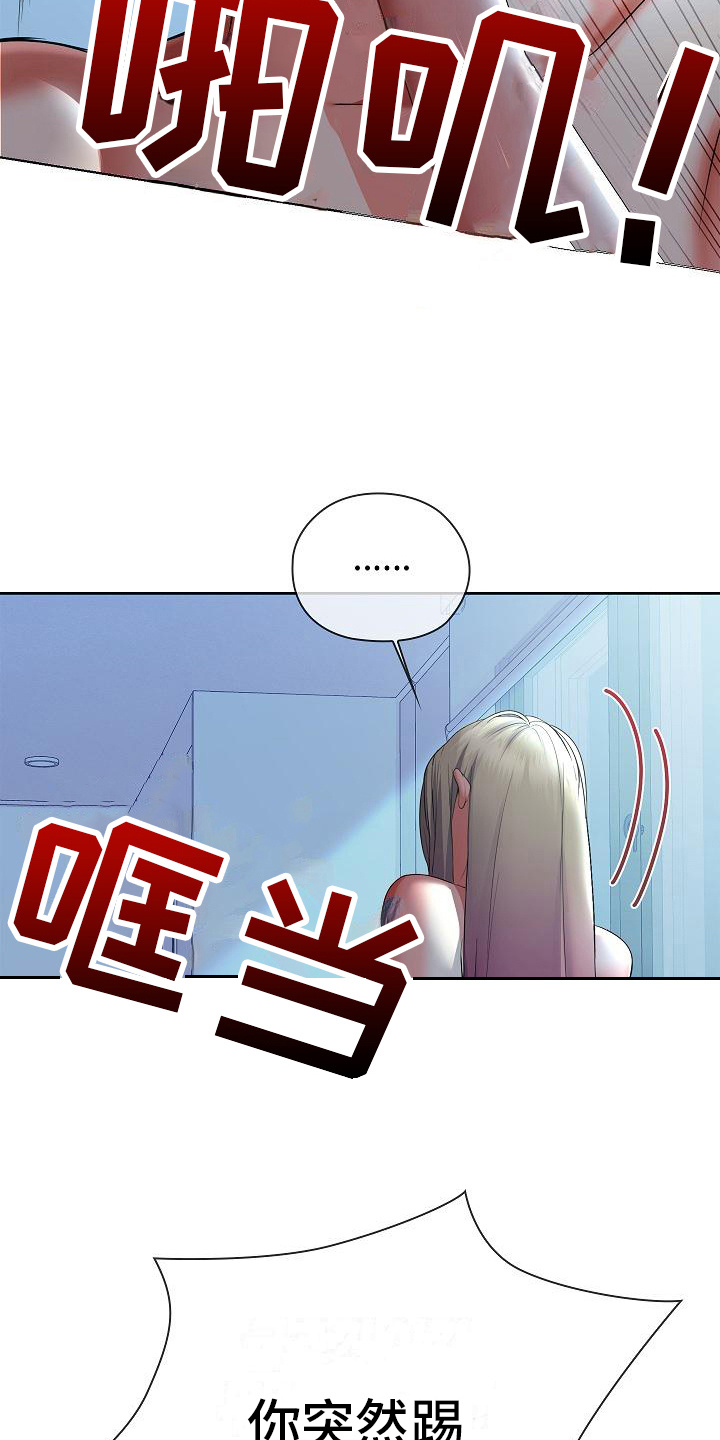 第20章：害怕18