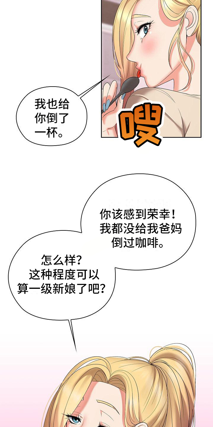 第23章：尴尬3