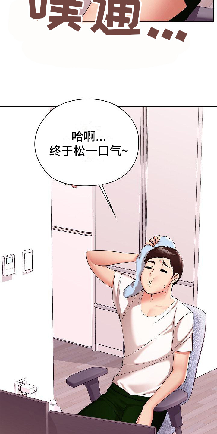 第16章：不对劲16