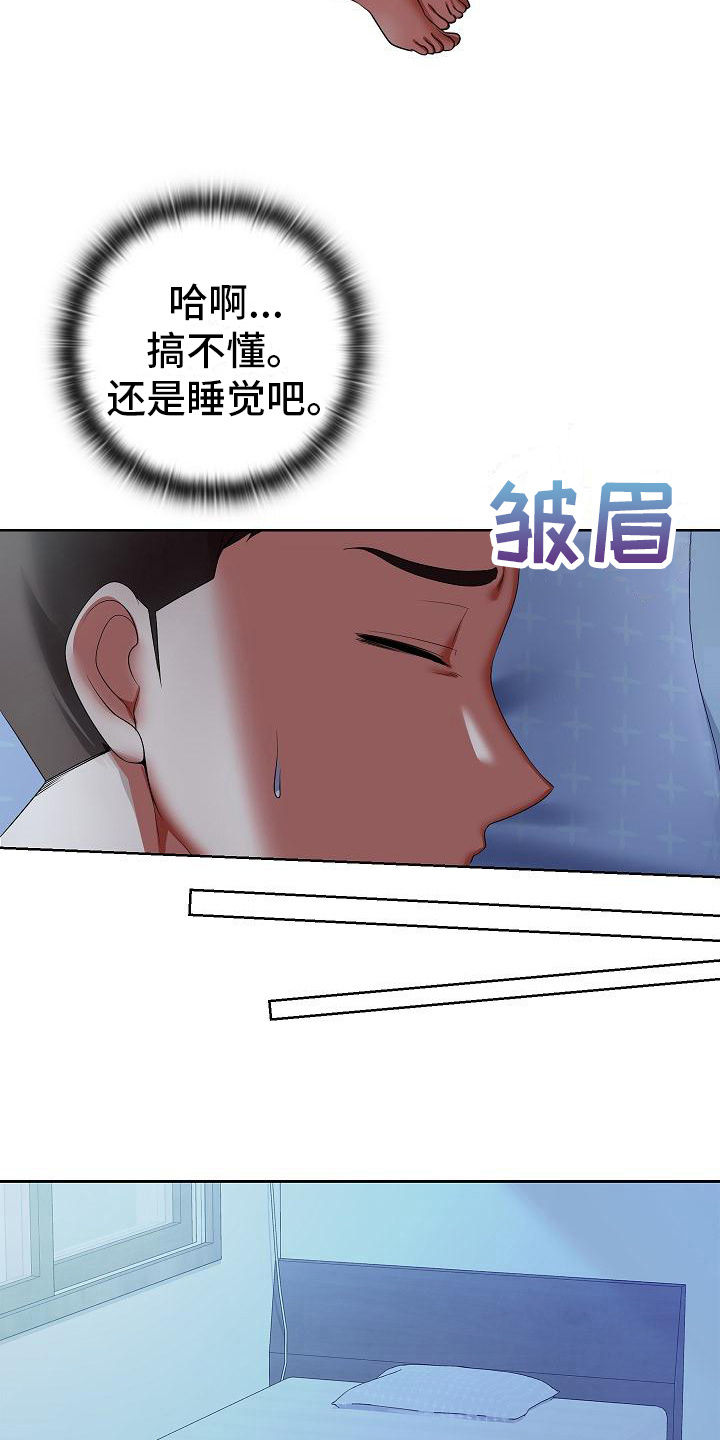 第21章：道歉9