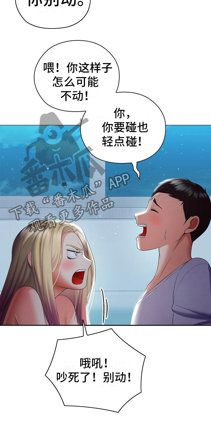 第19章：看清楚19