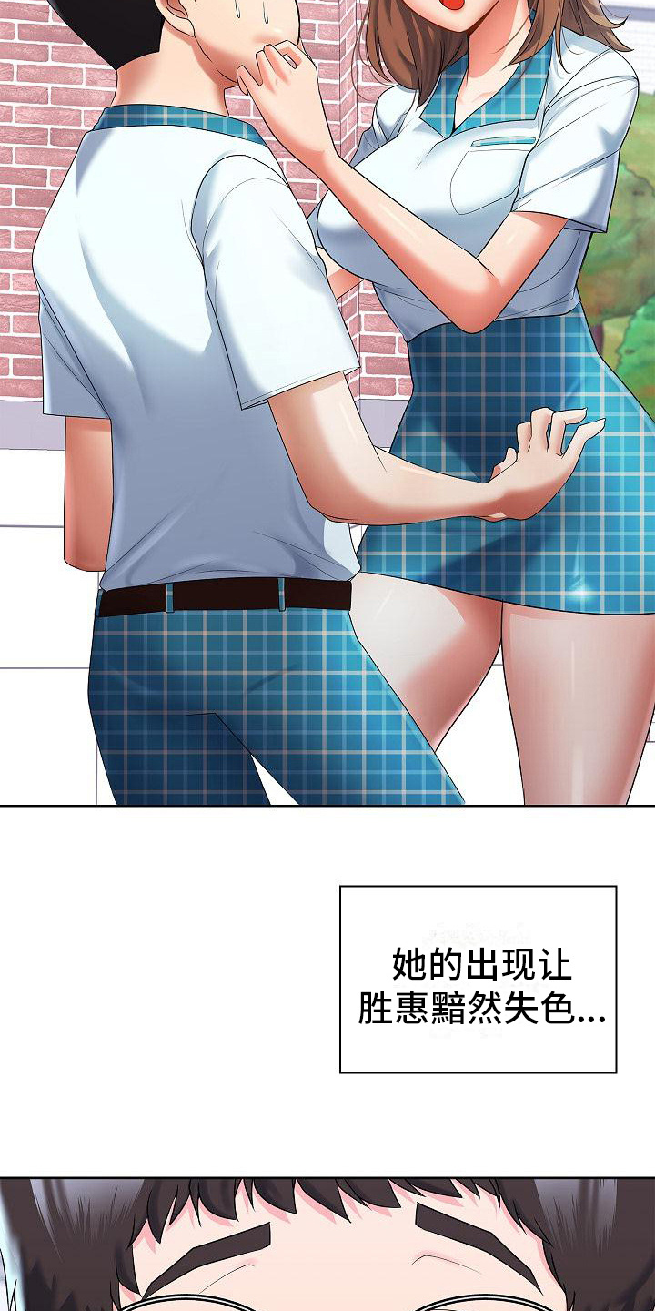 第4章：精英姐姐8
