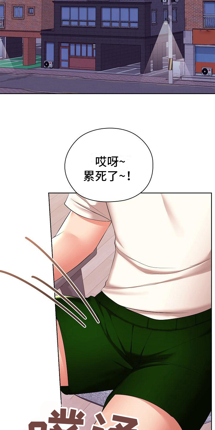 第16章：不对劲15
