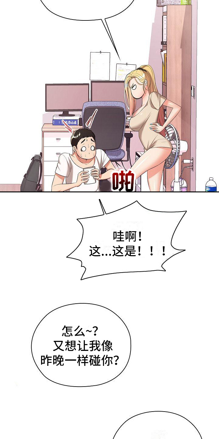 第23章：尴尬11