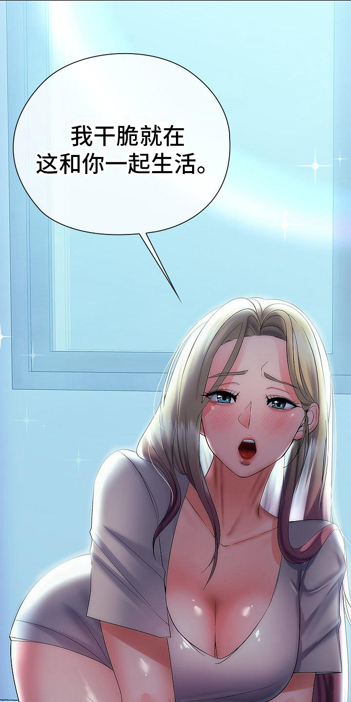 第18章：说出来了5