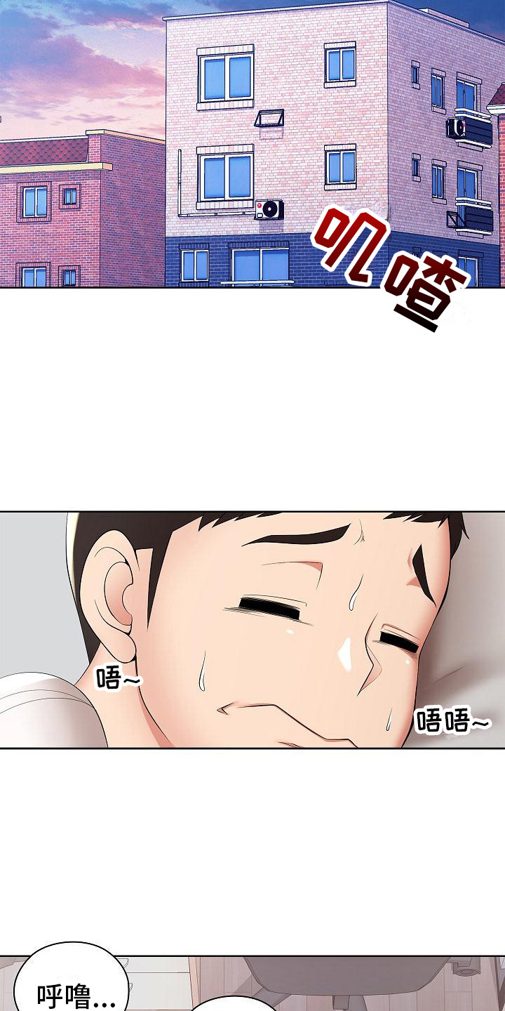 第21章：道歉15
