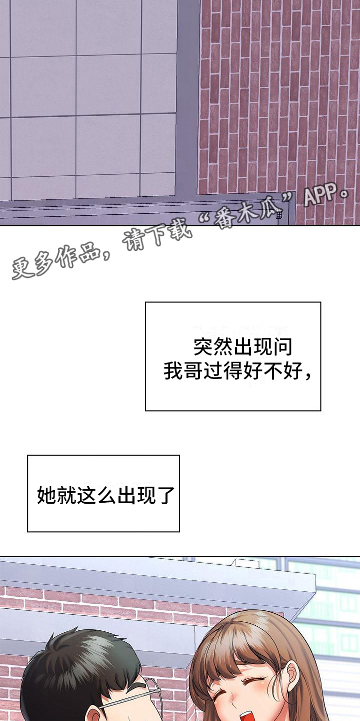 第4章：精英姐姐7