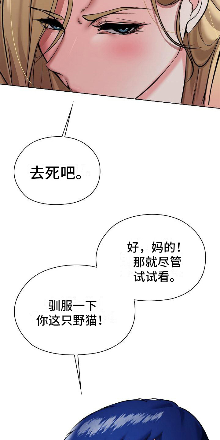 第12章：疯子23