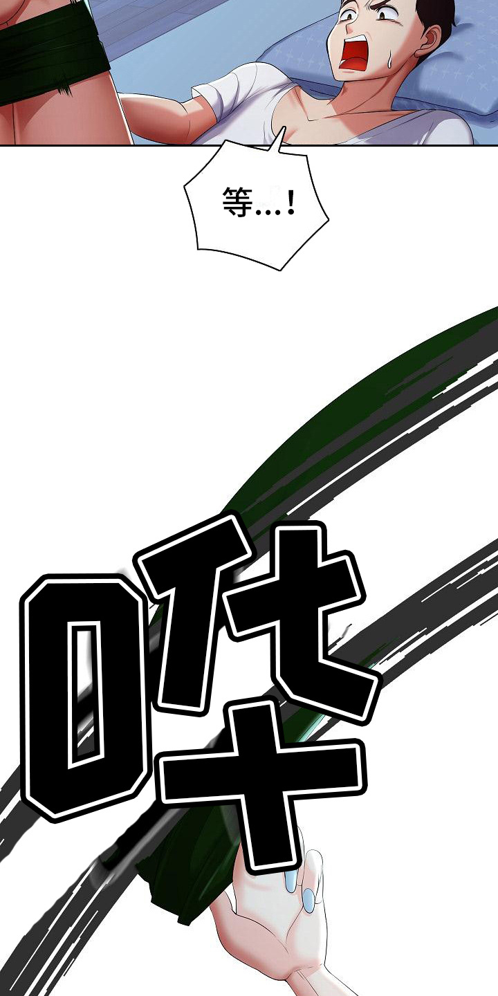 第19章：看清楚2