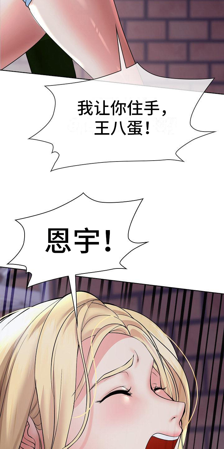 第13章：不放手12