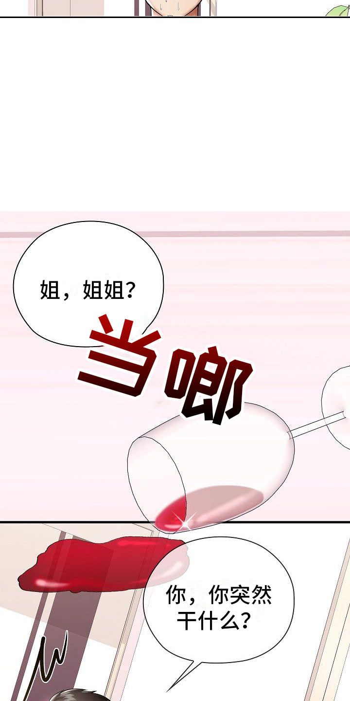第8章：教教你13