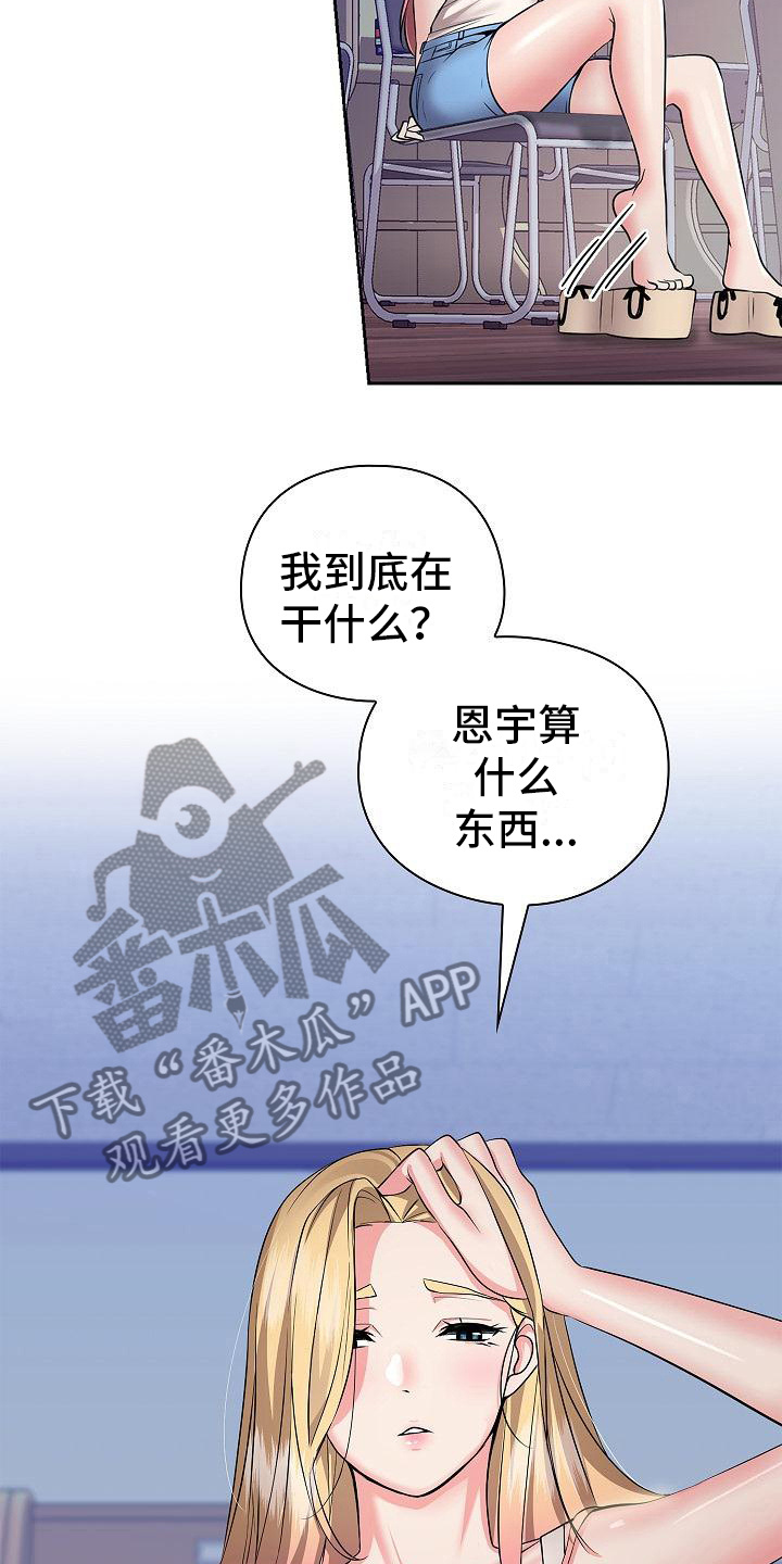 第9章：命苦13