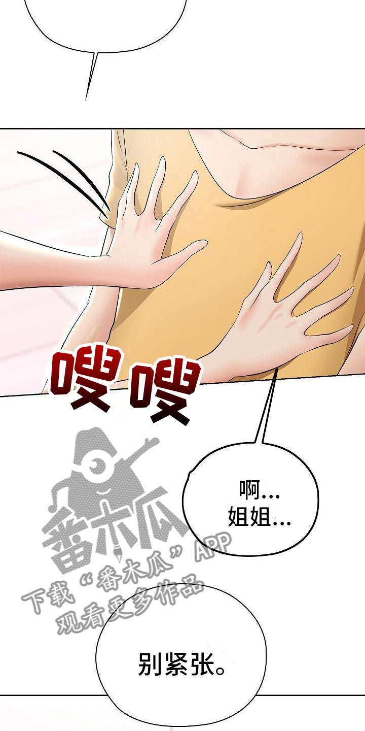 第8章：教教你17