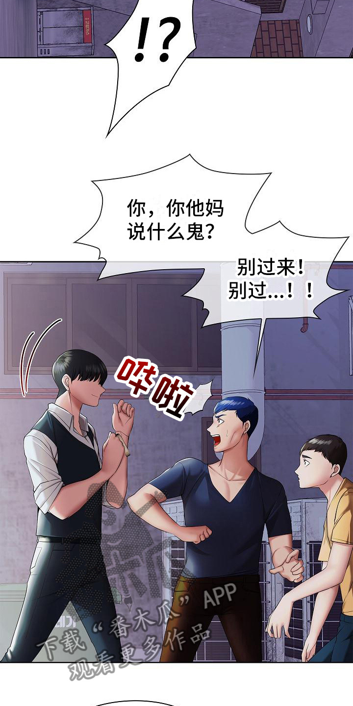 第14章：正巧路过17