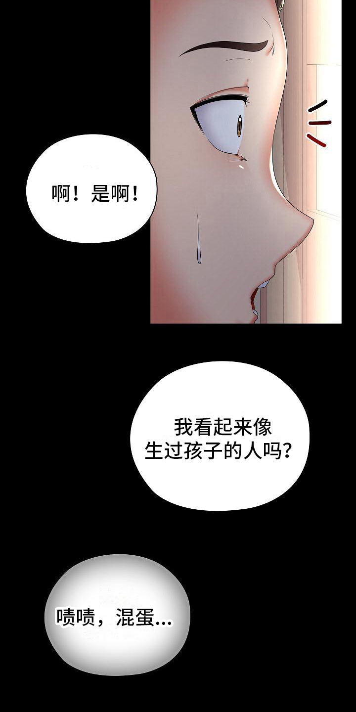 第22章：家人3