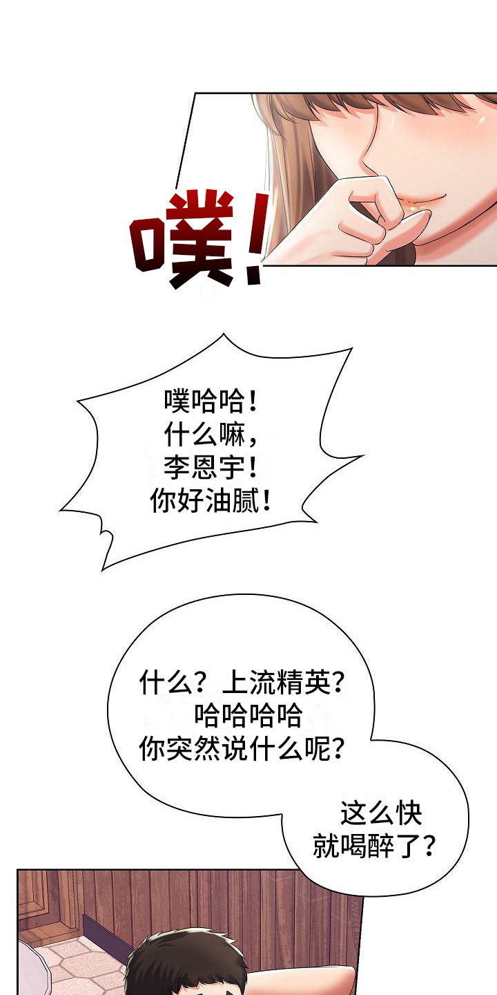 第6章：我家没人8
