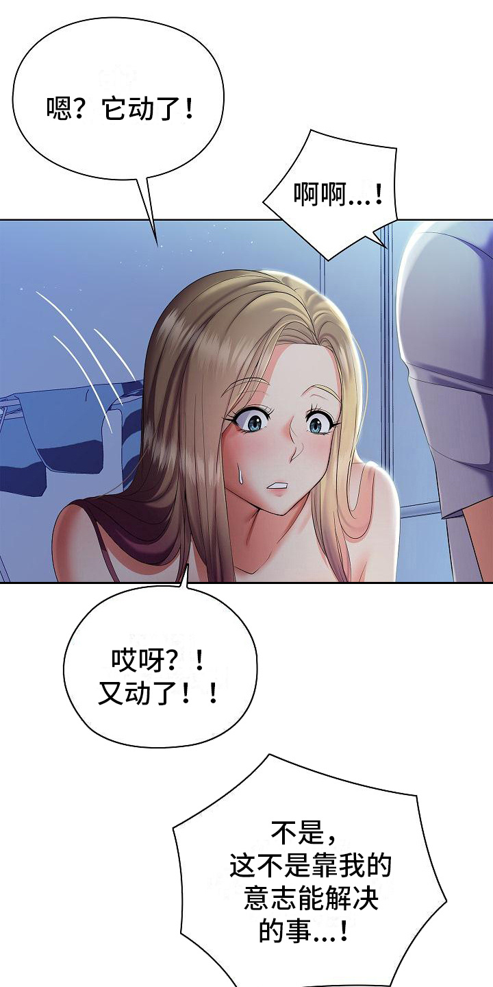 第19章：看清楚17
