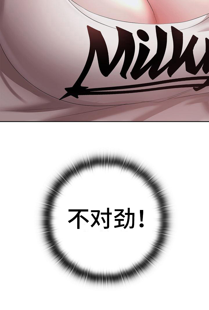 第16章：不对劲13