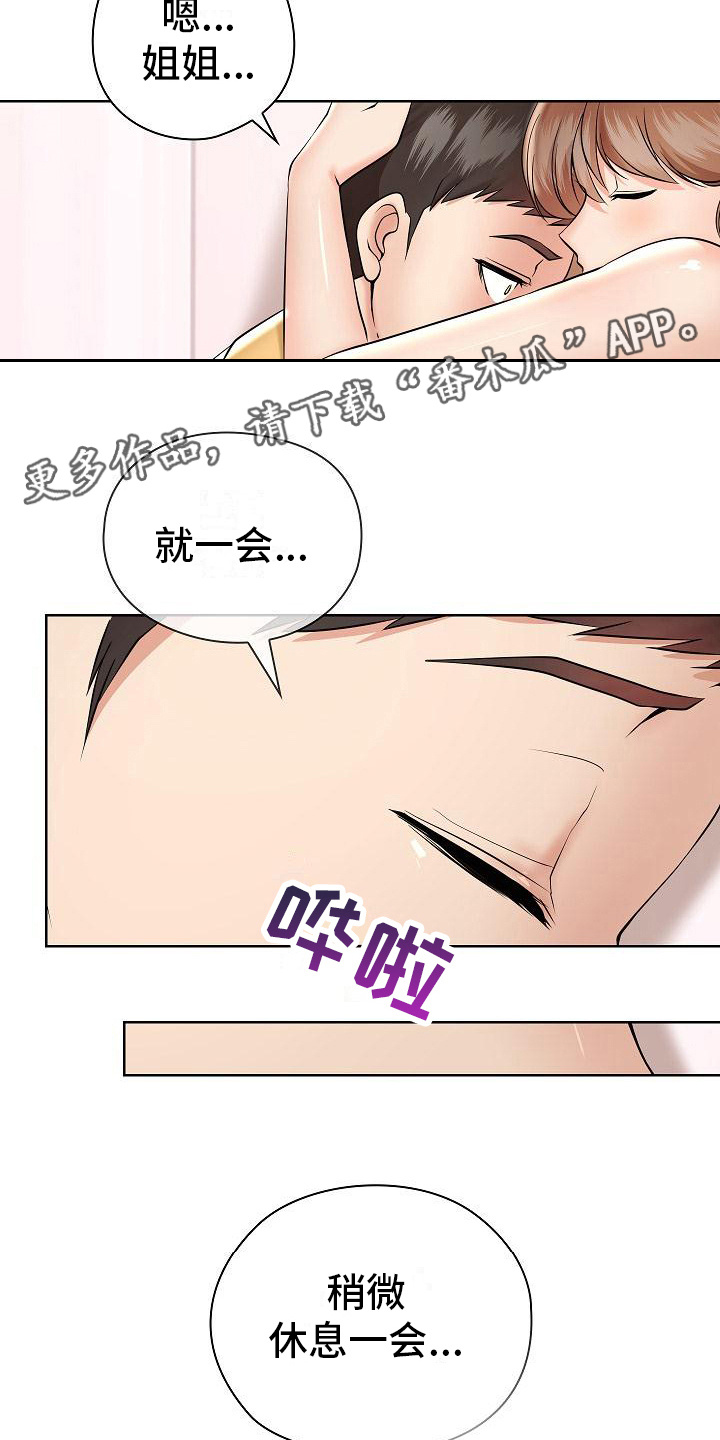 第10章：低声呢喃4