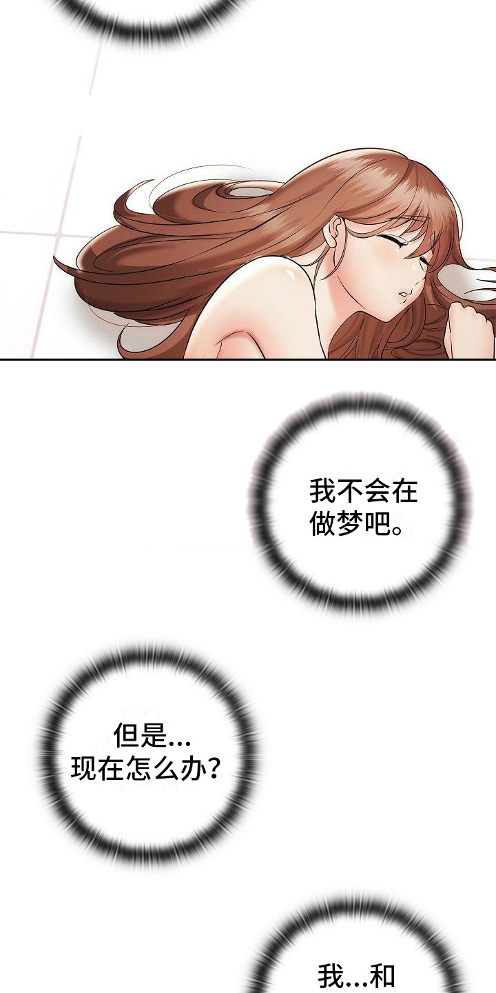 第10章：低声呢喃9