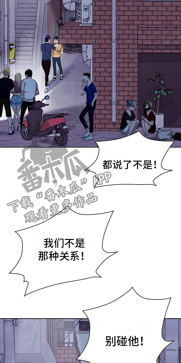 第11章：越想越气22