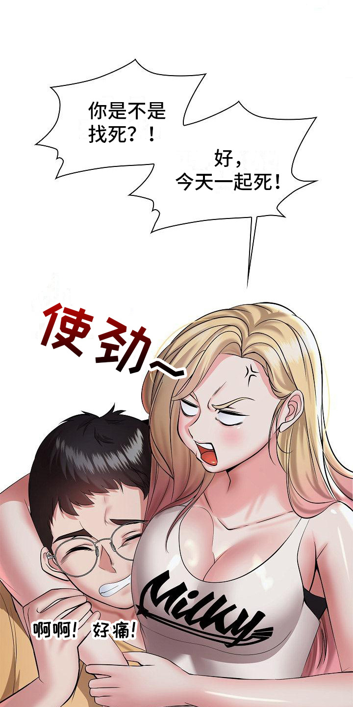 第11章：越想越气14