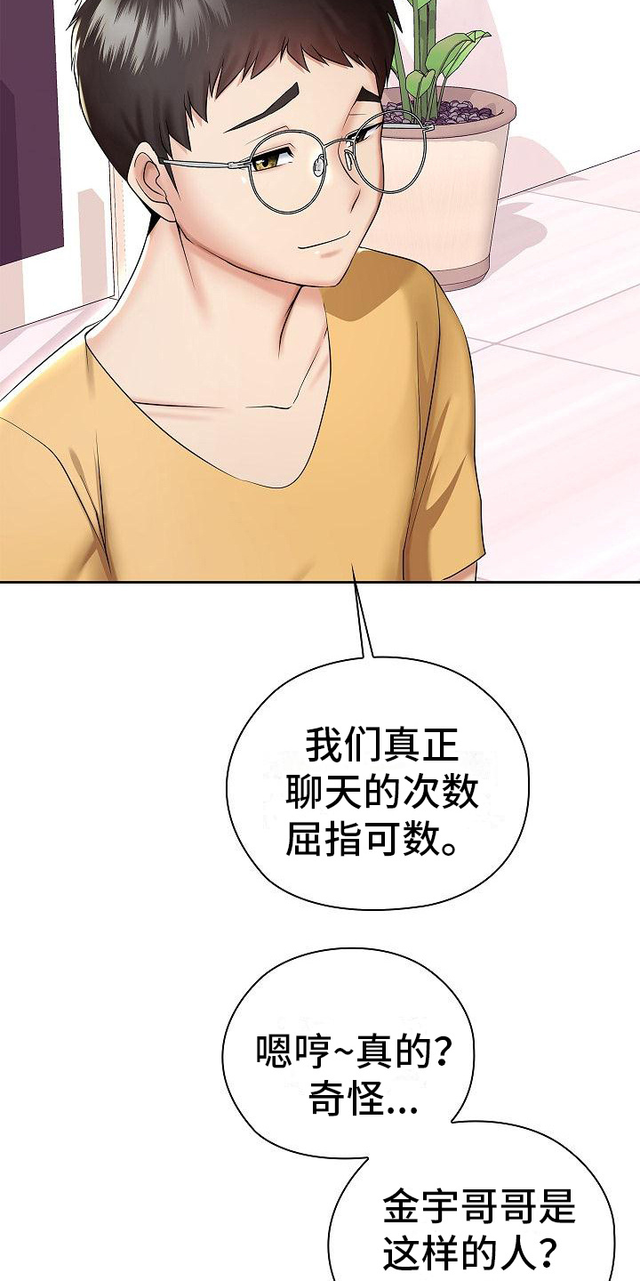 第8章：教教你2