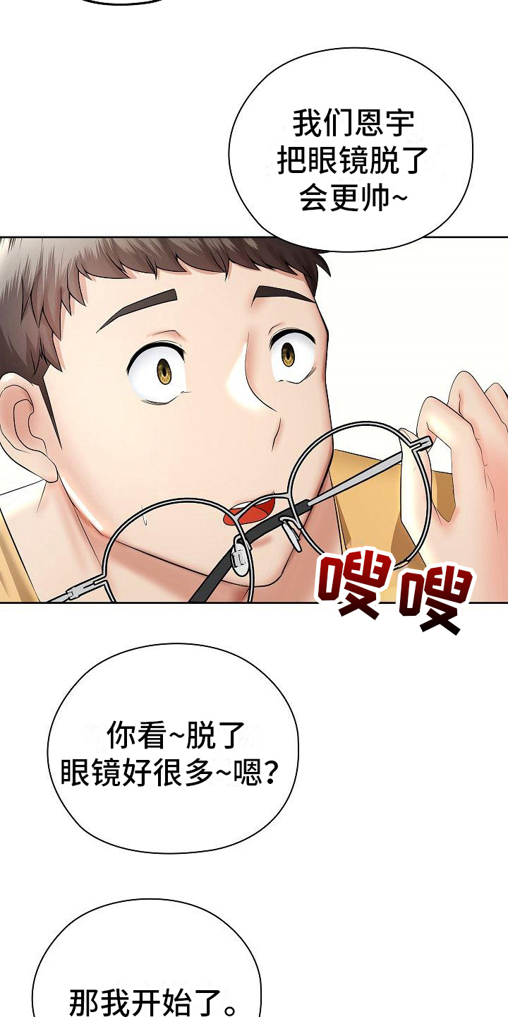 第8章：教教你16