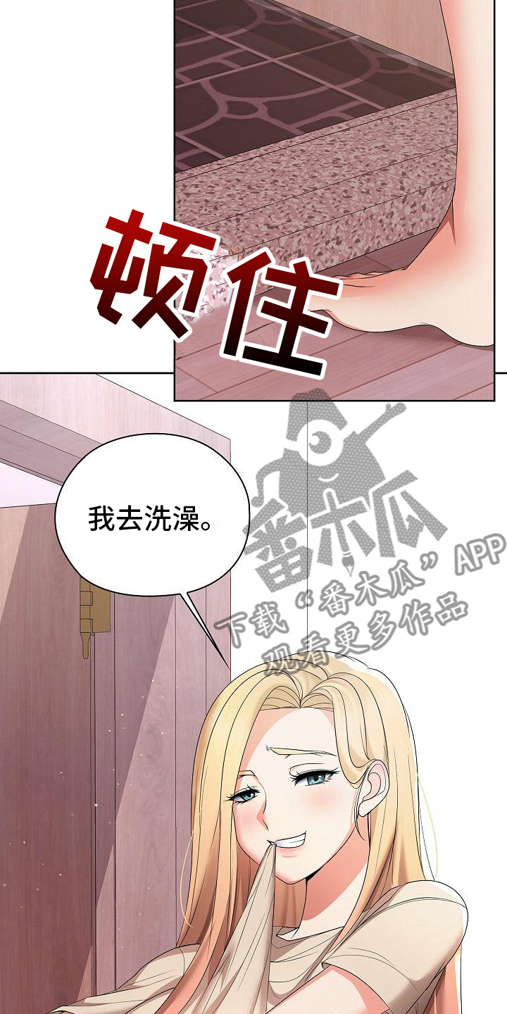 第23章：尴尬17