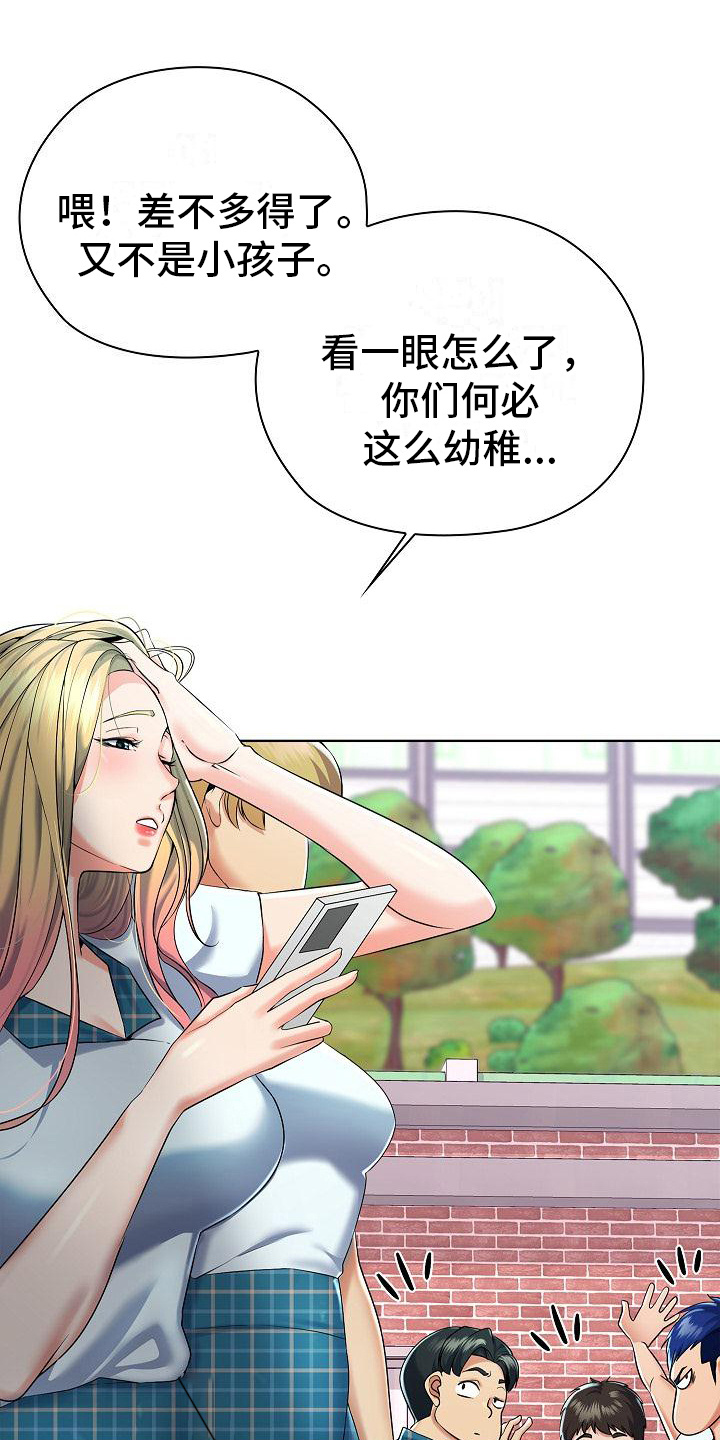 第2章：青梅竹马12
