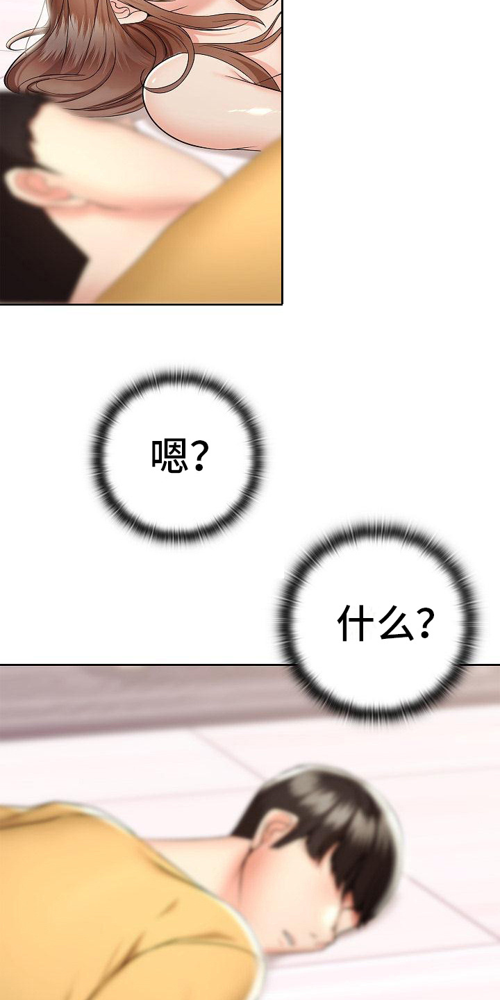 第9章：命苦21
