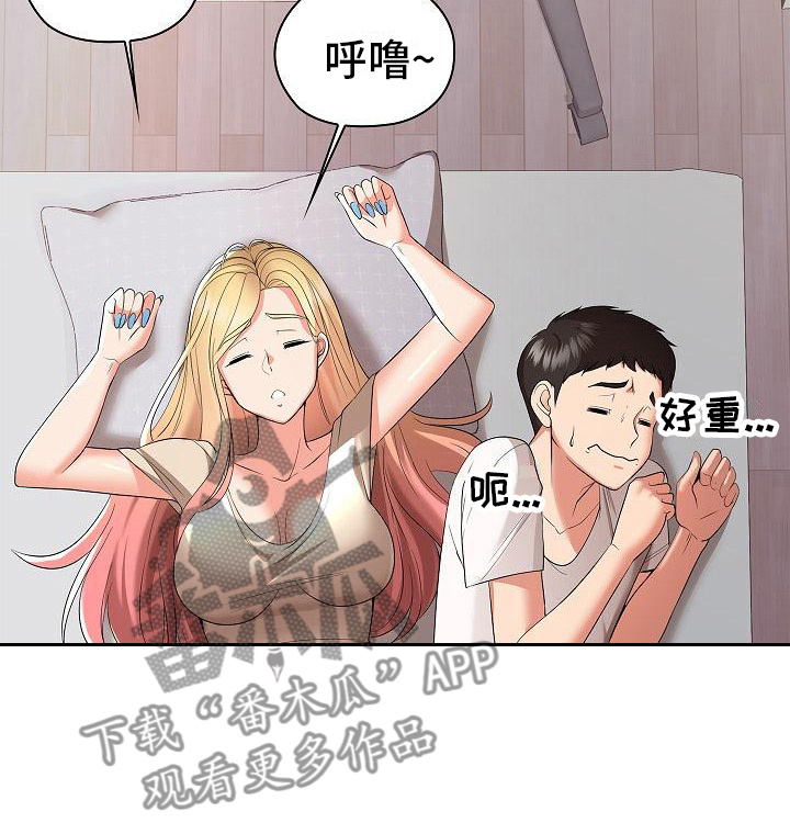 第21章：道歉16