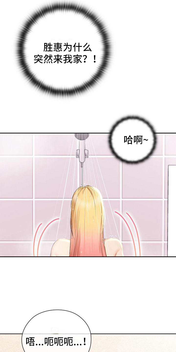 第17章：想起过去15