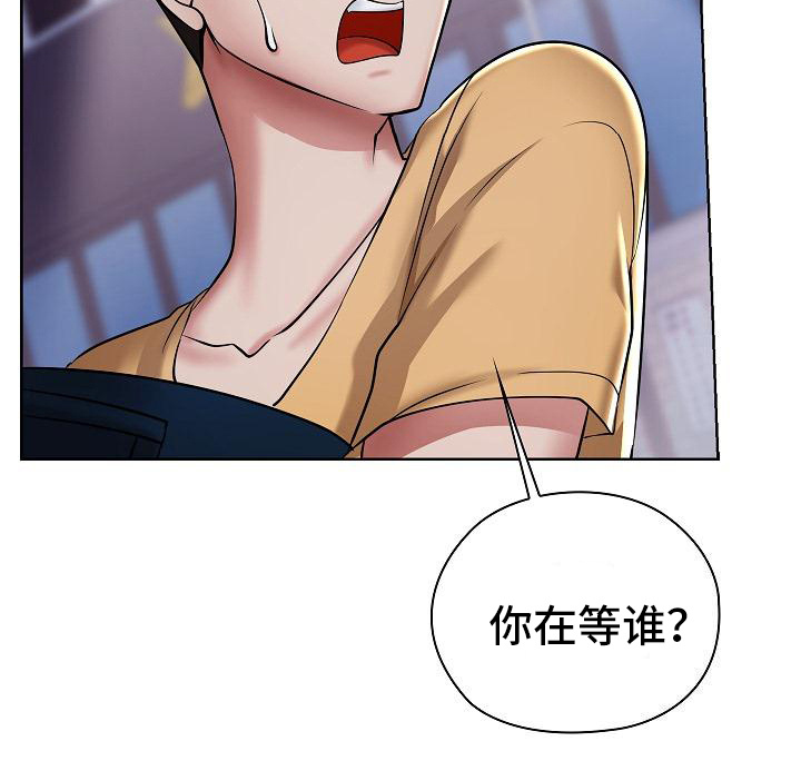 第11章：越想越气11