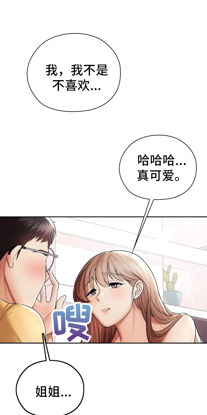 第8章：教教你15