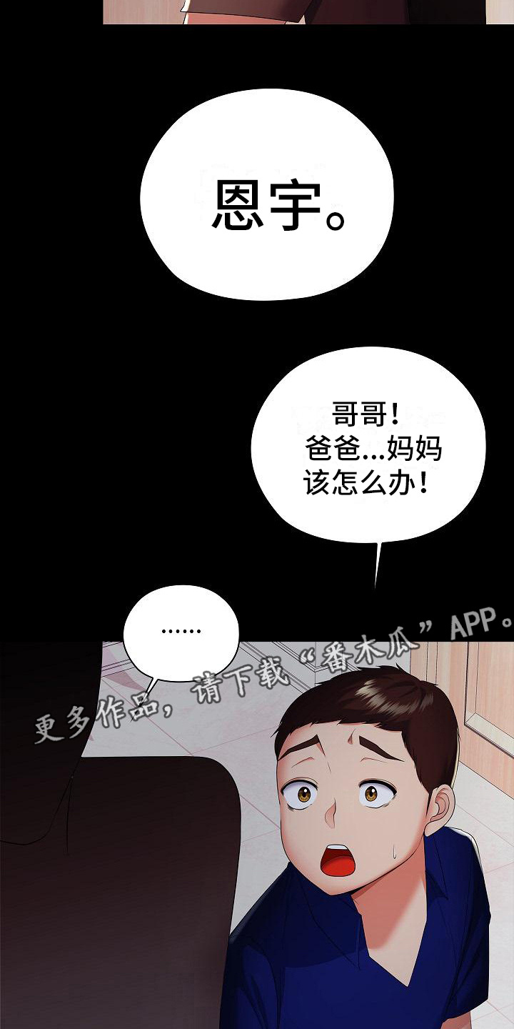 第22章：家人10