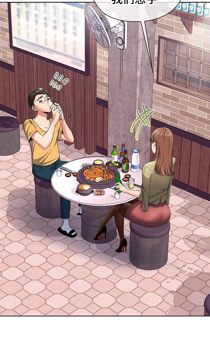 第5章：请喝酒22