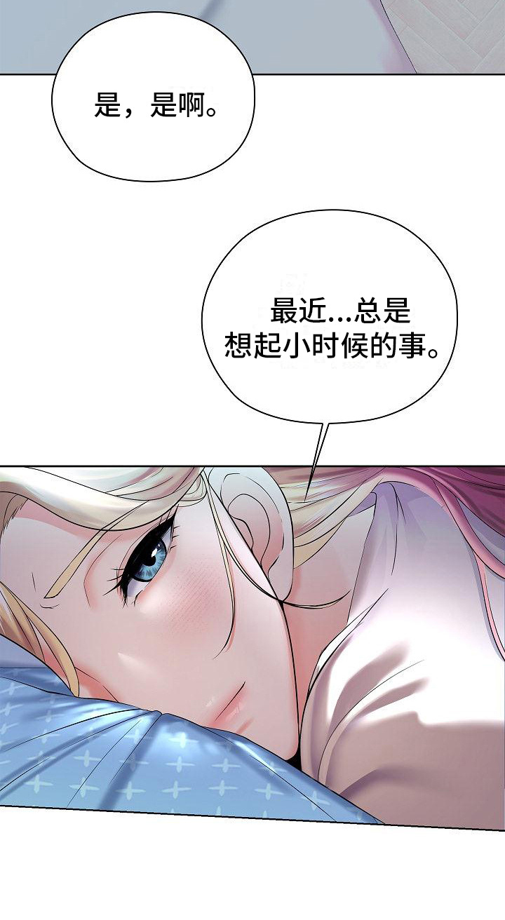 第17章：想起过去21